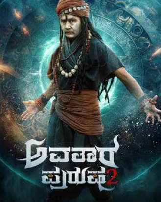 Avatara Purusha 2