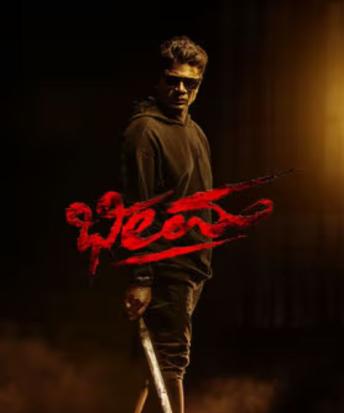 Bheema