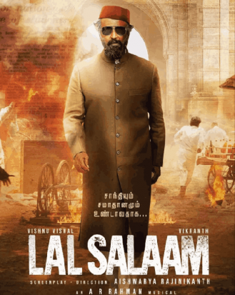 Lal Salaam